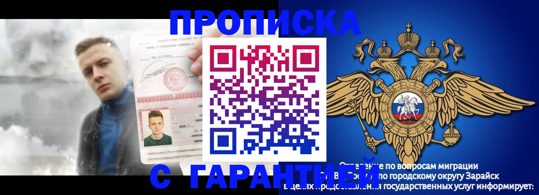 купить прописку в Галиче