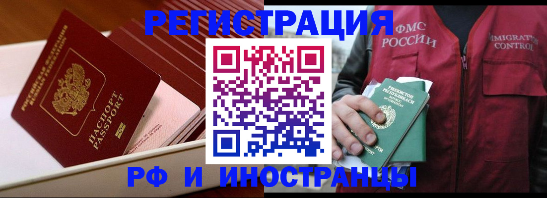 временная регистрация купить в Галиче