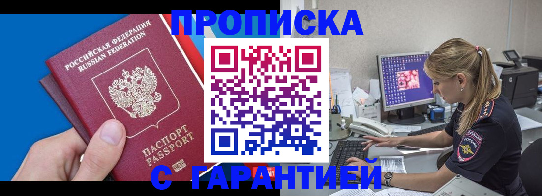 временная регистрация для школы в Галиче