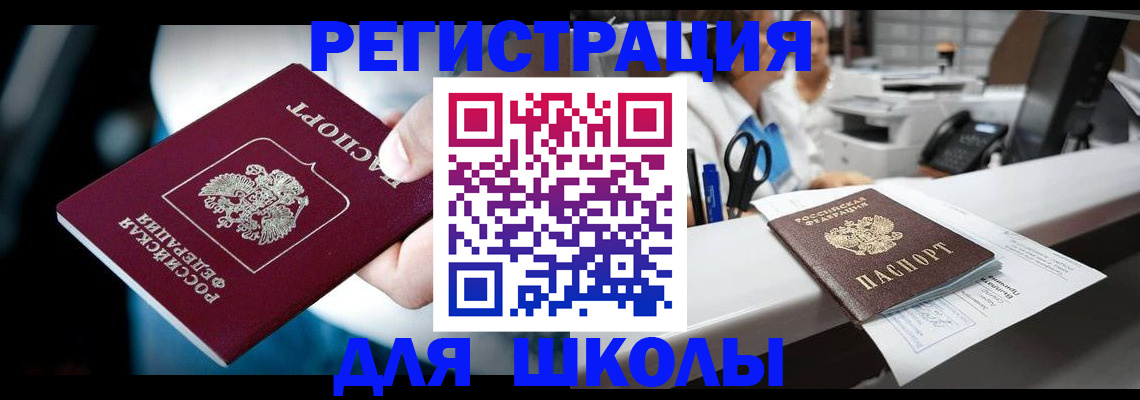 прописка 2025 в Галиче