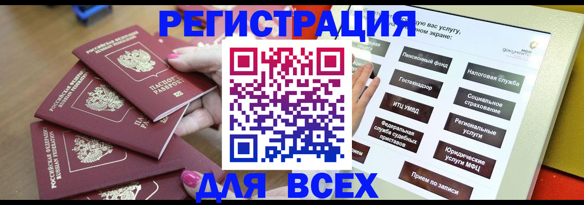 прописка для кредита в Галиче
