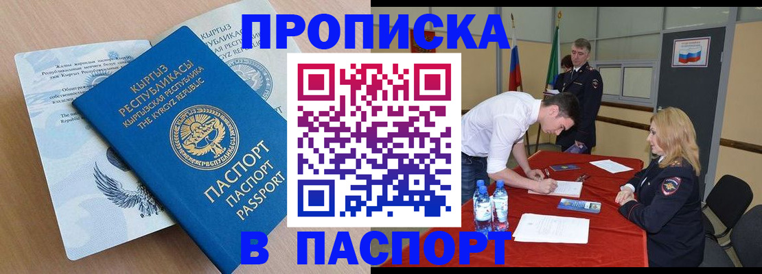 временная регистрация для всех в Галиче